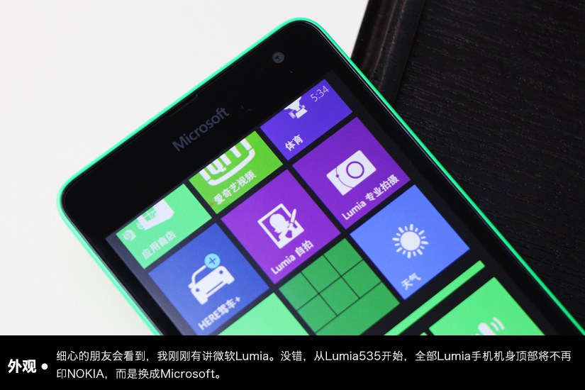 双卡WP8.1系统 微软Lumia535开箱图赏_5