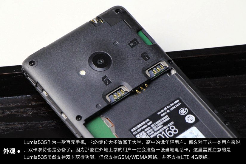 双卡WP8.1系统 微软Lumia535开箱图赏(13/15)