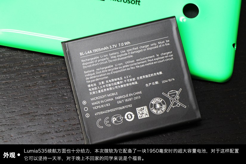 双卡WP8.1系统 微软Lumia535开箱图赏(14/15)