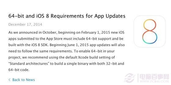 2015年6月1日起 App Store应用必须支持64位