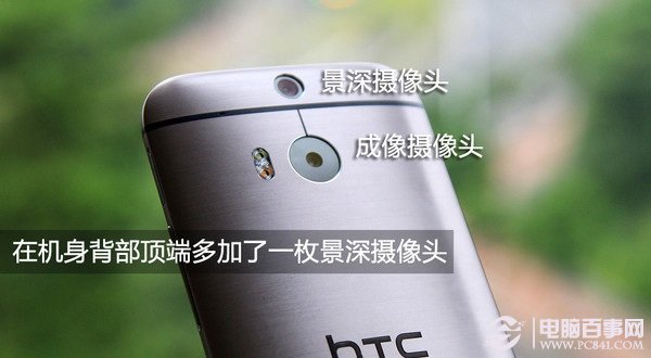 HTC M8后置双摄像头