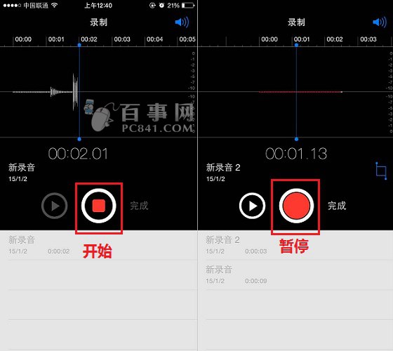 iphone6录音功能使用方法
