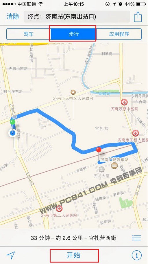 iPhone6地图使用教程