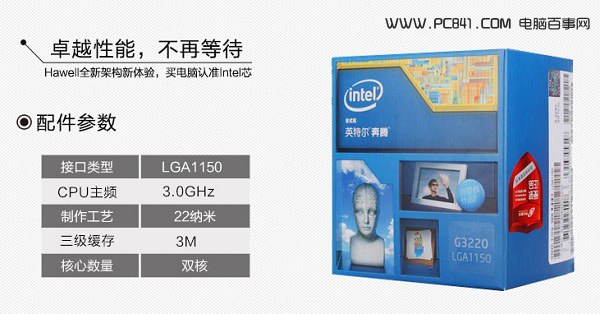 Intel奔腾G3220双核处理器