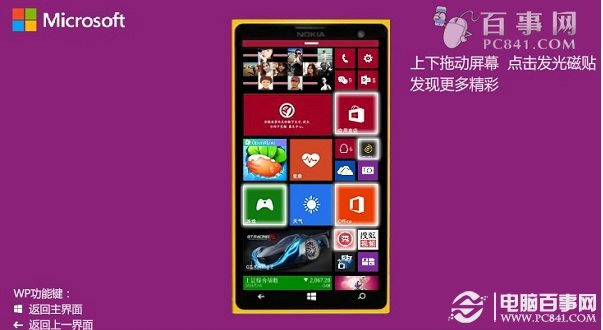 Lumia 630智能手机推荐