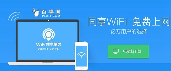 wifi共享精灵怎么改密码 WiFi共享精灵改Wifi密码教程