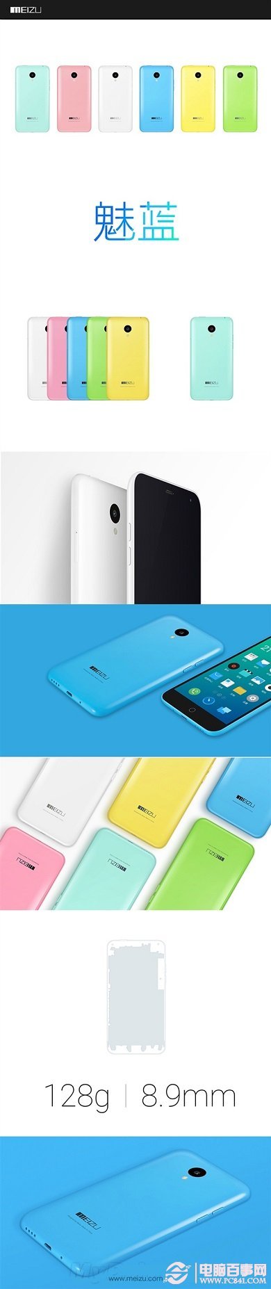 魅蓝手机有几种颜色？魅蓝哪个颜色好看？