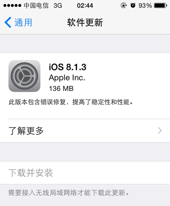 图为iOS8.1.3更新