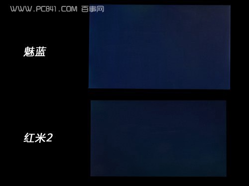 红米2和魅蓝手纯黑色屏幕对比