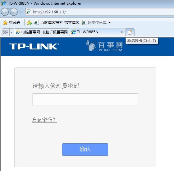 TP-Link路由器怎么改密码