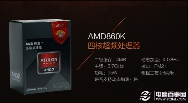 AMD 860K处理器