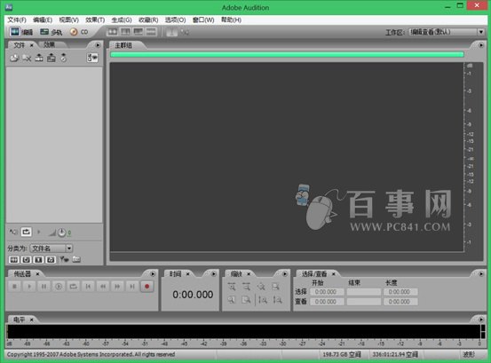 Adobe Audition3.0出现msvcr71.dll文件丢失解决办法