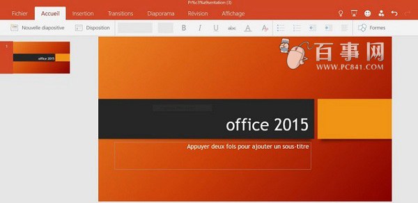 Win10内置Office2015软件