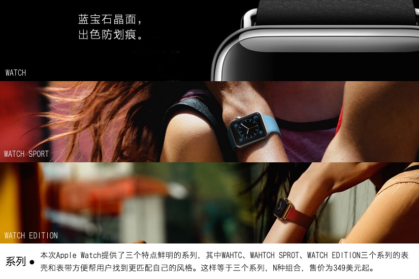 苹果奢华智能手表 30张Apple Watch图片赏_5