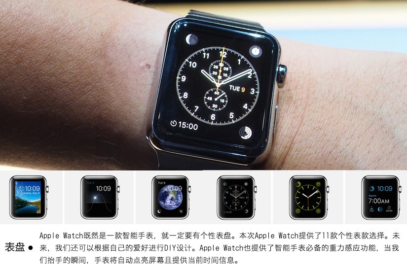 苹果奢华智能手表 30张Apple Watch图片赏_4