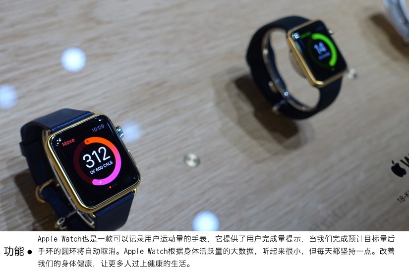 苹果奢华智能手表 30张Apple Watch图片赏_9