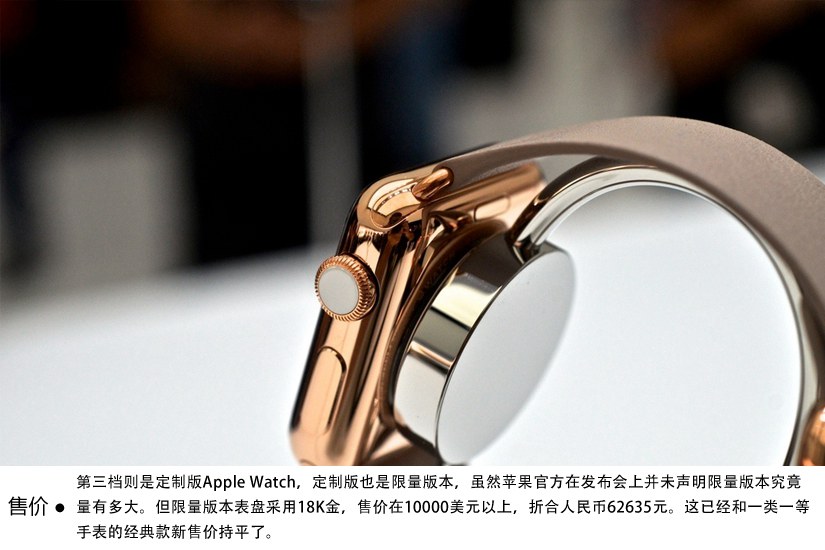 苹果奢华智能手表 30张Apple Watch图片赏_15