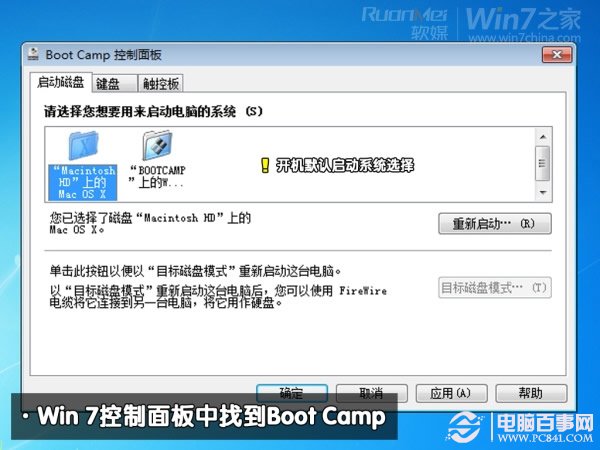 Macbook Air装Win7双系统教程步骤图解19
