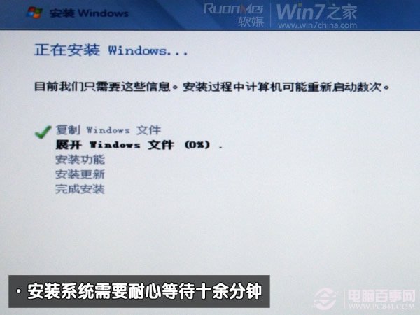 Macbook Air装Win7双系统教程步骤图解11