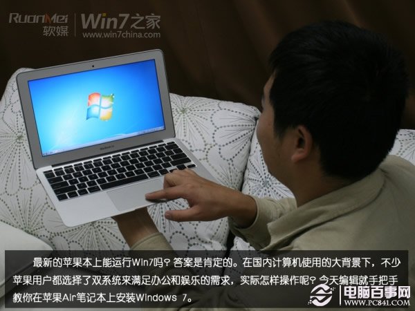 mac可以装win7吗？Macbook Air装Win7双系统教程