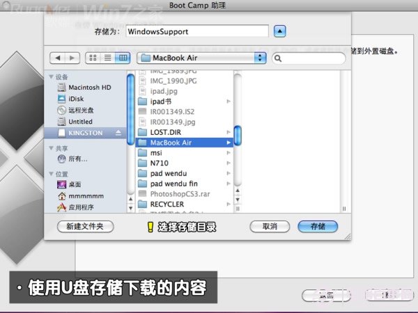 Macbook Air装Win7双系统教程步骤图解8