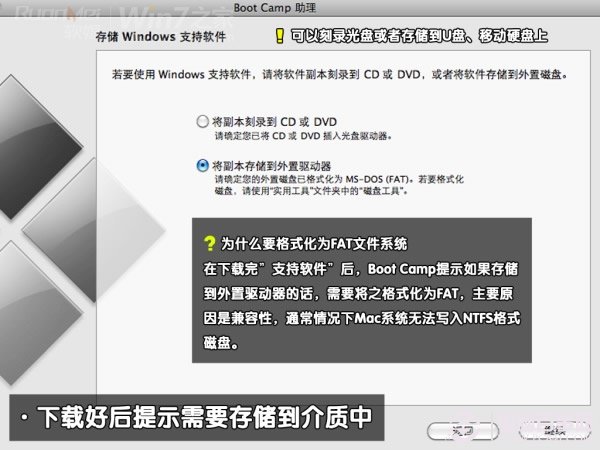 Macbook Air装Win7双系统教程步骤图解7