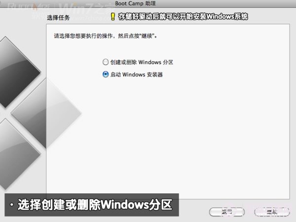 Macbook Air装Win7双系统教程步骤图解9