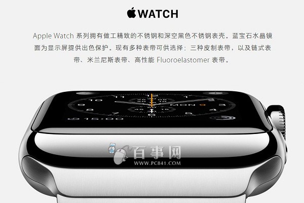 Apple Watch智能手表