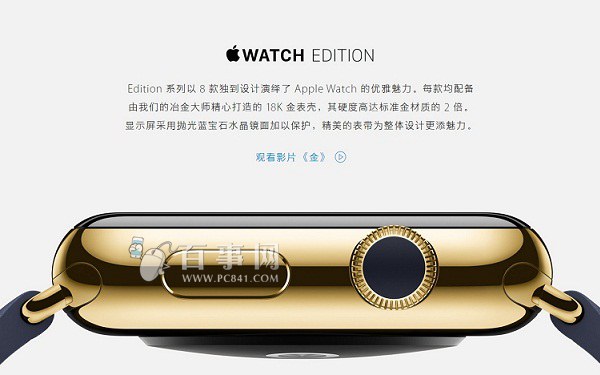 Apple Watch Edition智能手表
