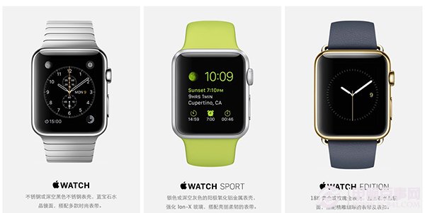 Apple Watch什么时候上市 Apple Watch价格明细