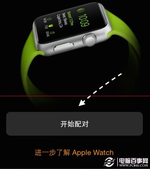 Apple Watch怎么和iPhone相连配对？Apple Watch连接iPhone教程