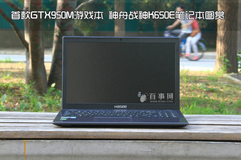 首款GTX950M游戏本 神舟战神K650E笔记本图赏_1