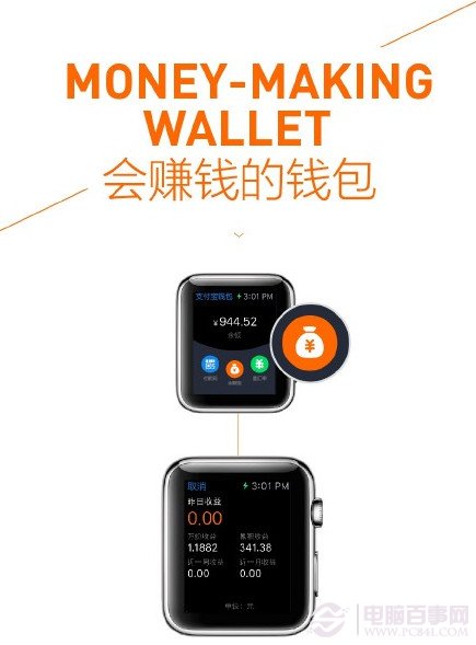 苹果手表支付宝钱包使用方法