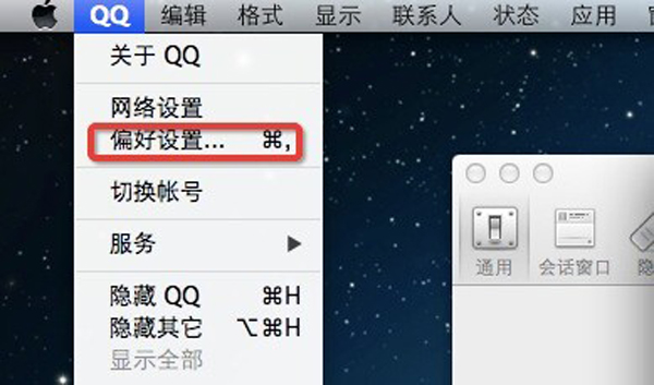 Mac QQ截图保存在哪里？