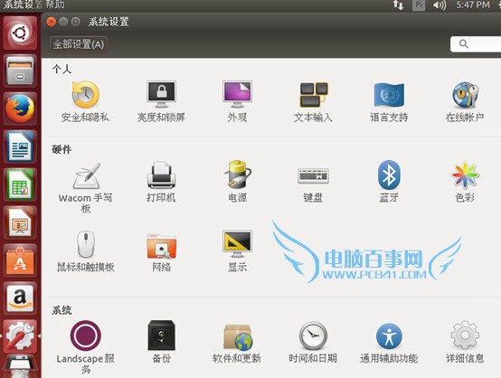 ubuntu怎么设置成中文 Ubuntu安装中文语言方法