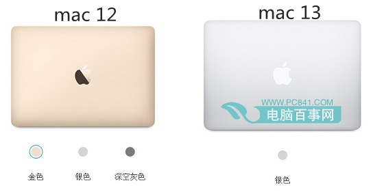 MacBook 12和MacBook 13颜色对比
