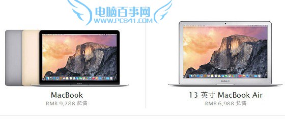 MacBook 12和MacBook 13价格对比