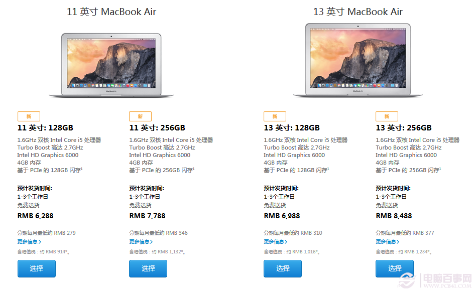 新款MacBook Pro及Air价格