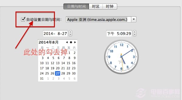 Mac时间和日期设置方法