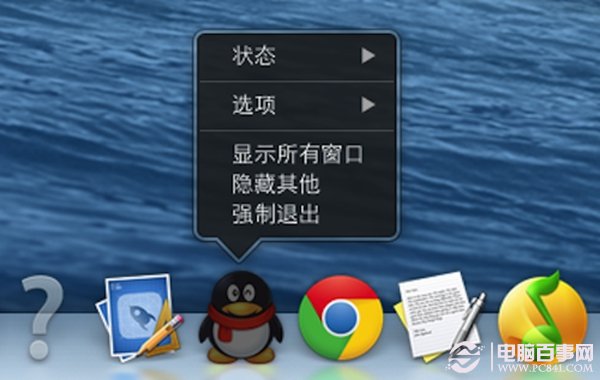 Mac QQ推出快捷键