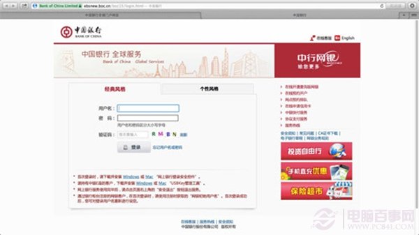 Mac怎么下载安装中国银行安全控件？ 
