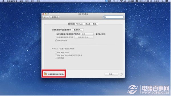 Mac怎么下载安装中国银行安全控件？ mac技巧