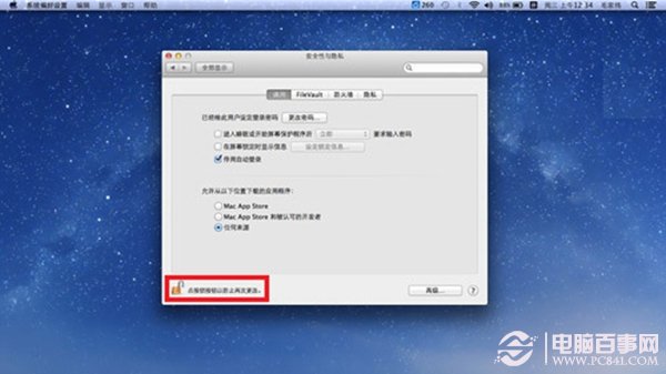 Mac怎么下载安装中国银行安全控件？ 百事网