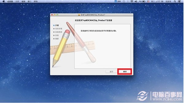 Mac怎么下载安装中国银行安全控件？ mac技巧