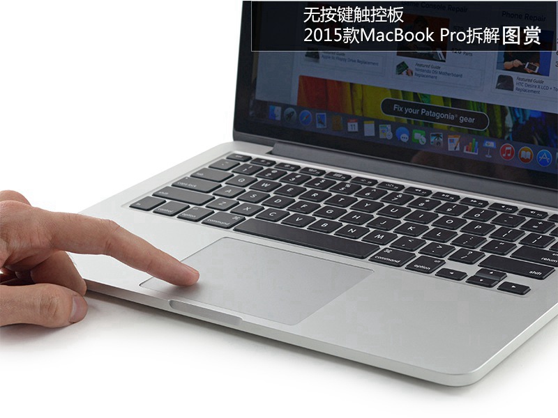 无按键触控板 2015款MacBook Pro拆解图赏_1