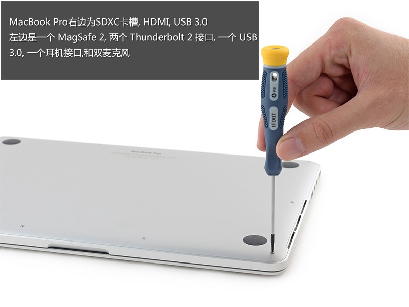 无按键触控板 2015款MacBook Pro拆解图赏_3