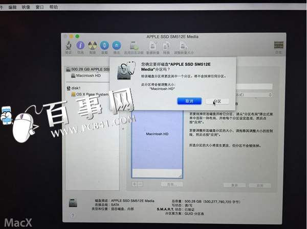 苹果笔记本如何分区: OS X10.10系统分区教程