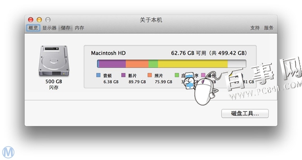 mac硬盘里面的内容是什么 苹果笔记本硬盘结构详细分析