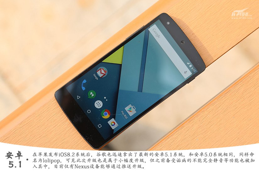 Android 5.1界面图片 安卓5.1体验图赏(1/20)