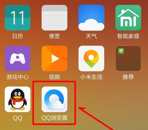 手机QQ浏览器怎么护眼 手机QQ浏览器开启网页护眼色教程
